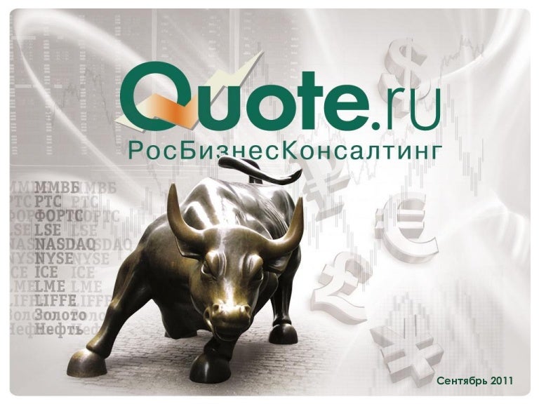 Quote rbc обмен валюты в перевод на вебмани с карты сбербанка