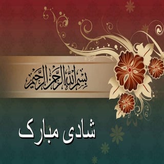 Quran Hadith slides about marriage