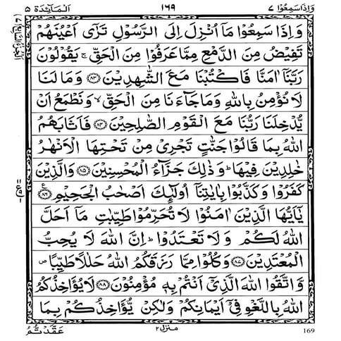 Quran para7