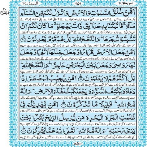 Quran para 20 for Kindle