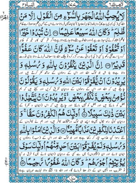 Quran para 6 for Kindle