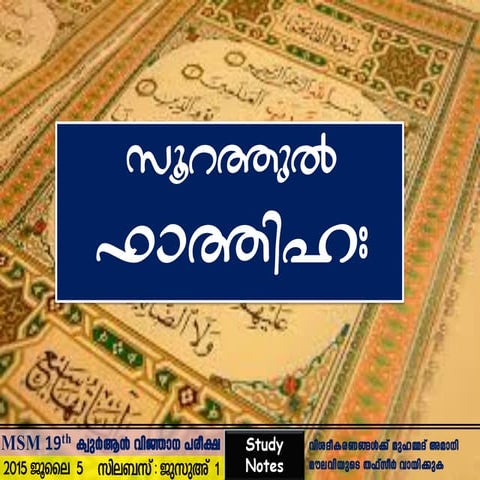 Surat Al fathiha - Study notes (Malayalam)