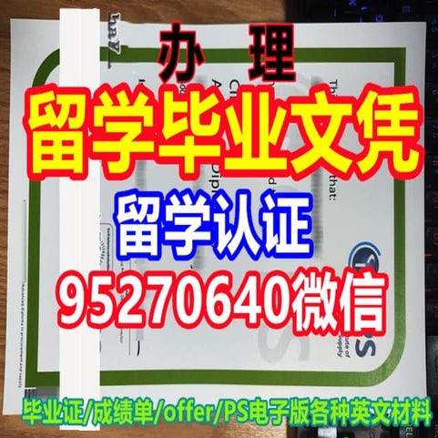 MQU学位证 | PDF