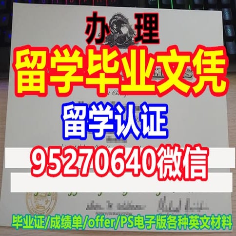 MQU学位证 | PDF