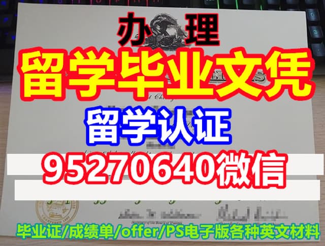 CQU学位证 | PDF