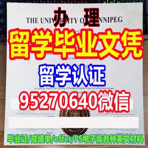 MQU学位证 | PDF