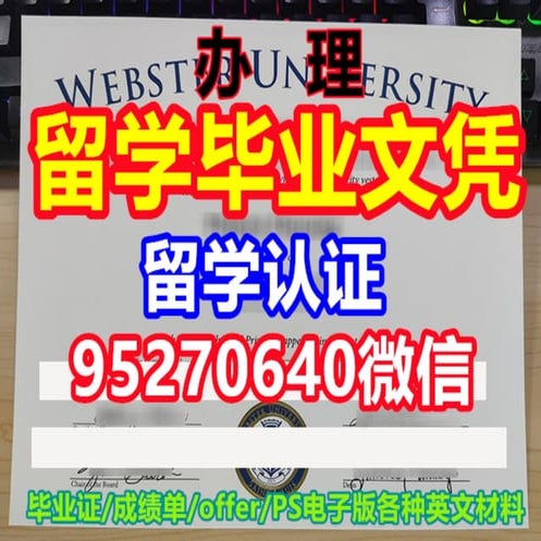 MQU学位证 | PDF