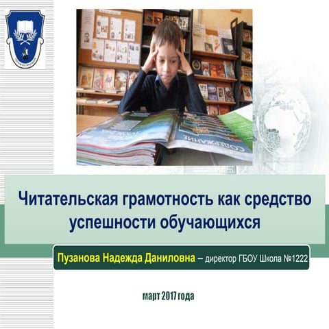 Управленческий проект