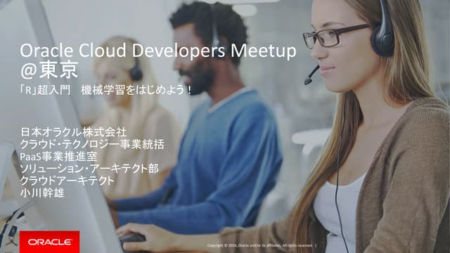 R超入門機械学習をはじめよう