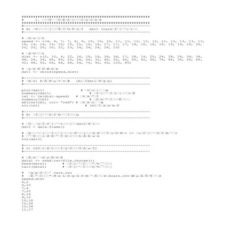 Rプログラミング02 「データ入出力編」デモ