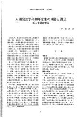 R131 津田友理香 いとうたけひこ 井上孝代 10 日本におけるフィリピン系移民二世の文化的アイデンティティと心理学的課題 マ