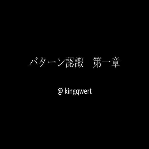 Rで学ぶデータサイエンス第1章（判別能力の評価）