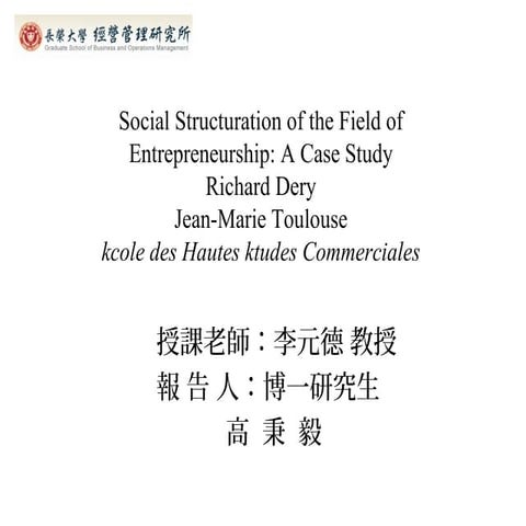 Policy Capacity | PDF