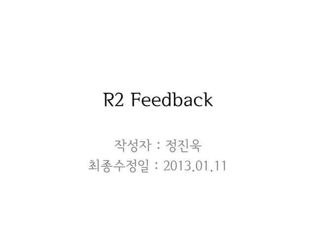 R2서버정진욱
