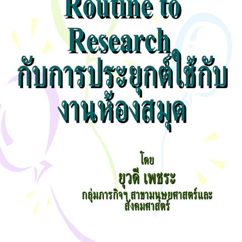Routine to Research :R2R | PPT