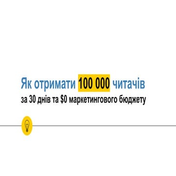 Семінар у iHUB Vinnytsia (Blog Imena.UA), 21.01.2016