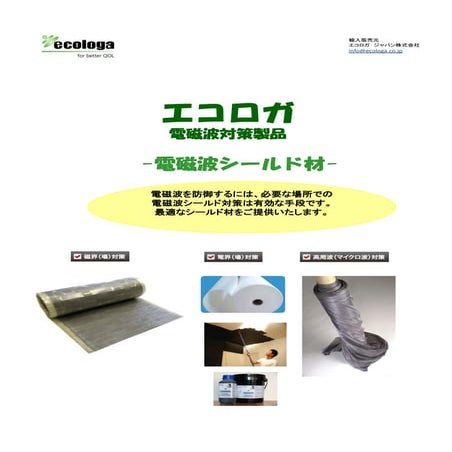 防護布 電磁波遮断 火山噴火 電磁波対策 遮断、抗放射、導電布 電磁波カット遮断 個人情報保護,5m 電磁波遮断シート 電磁波防止シート 遮断、抗放射、導電布  周波数を遮断 個人情報保護,8m 防護布 電磁波遮断 火山噴火 電磁波防護 電子レンジ 電磁波防止 電磁波過敏保護 ... 電磁波遮断シート 火山噴火 電磁波対策 電子レンジ 電磁波防止 電磁波カット遮断 情報保護,8m