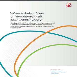 VMware Horizon View: оптимизированн...