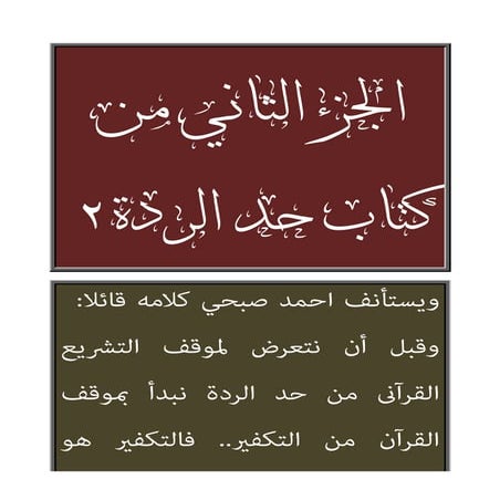 دكتور عبد الغفار سليمان البنداري