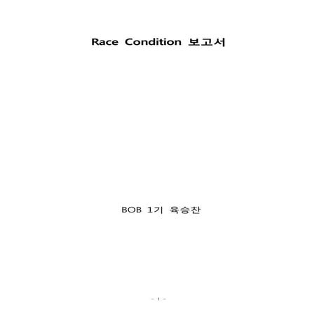 Race condition