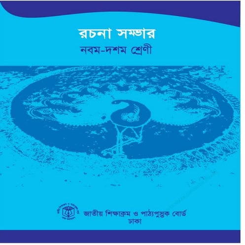 Rachona sombhar for ssc tanbircox 