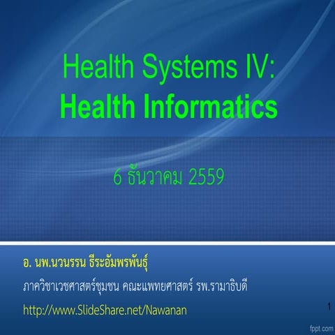 RACM 302: Health Systems IV - Health Informatics (December 6, 2016)