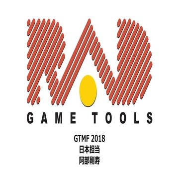 ゲームデータの圧縮・解凍ツール Oodle 最新情報 - RAD ゲームツールズ - GTMF 2018 TOKYO