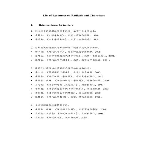 Radicals linktohanziresources 2013