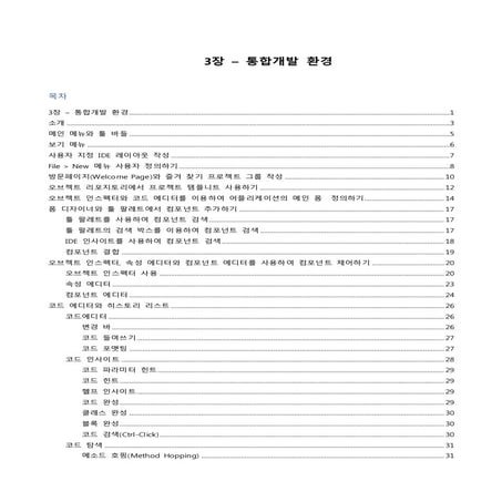 RAD스튜디오 개발환경(IDE) 사용법