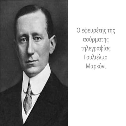 Ιστορία ραδιοφώνου(συνοπτική)-ραδιοφωνικός σταθμός