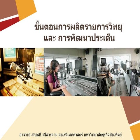 Radio Production & Idea | PPT