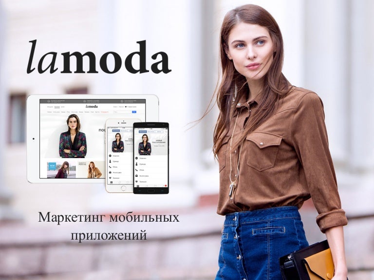 Магазин Одежды Приложение На Телефон