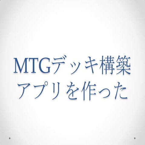 Rails勉強会資料