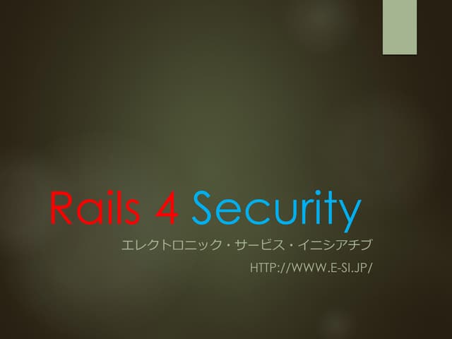 Rails4 security