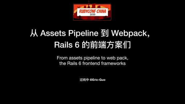 Rails 6 frontend frameworks