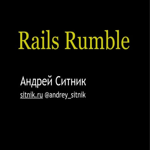 Rails rumble