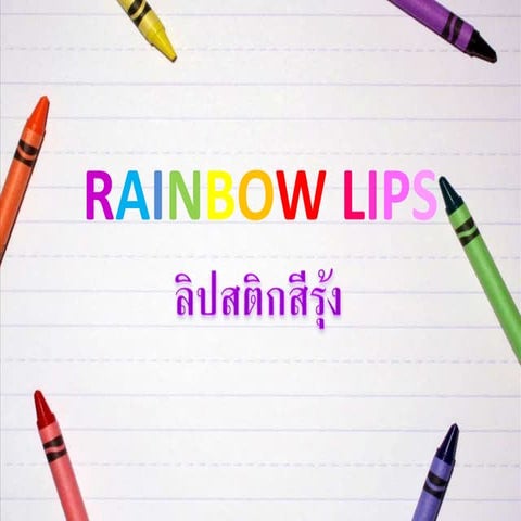 Rainbow lips