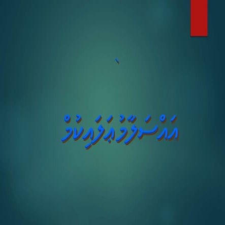 Raivaru bas hamajessun maana