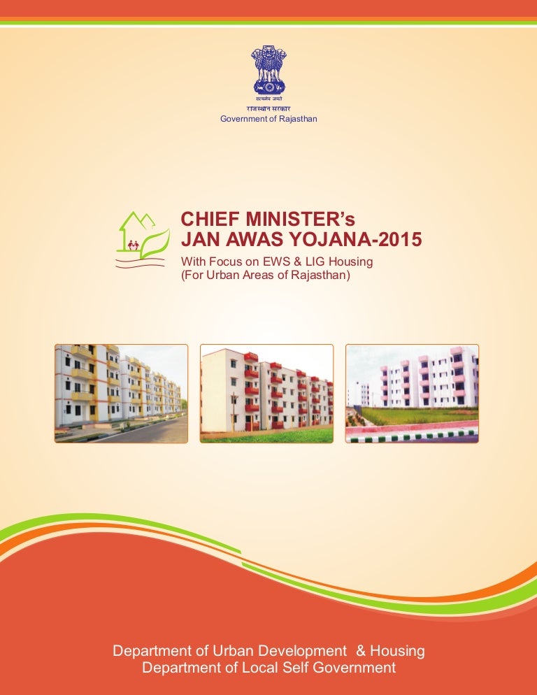Rajasthan jan awas yojana Affordable Housing