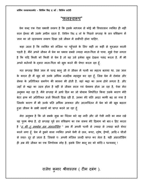 Prayer (Blessings & Gratitude) | PDF