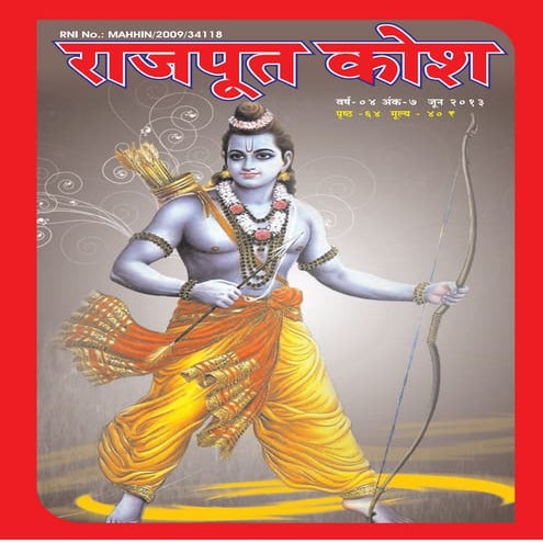 Rajput kosh june 2013 issue
