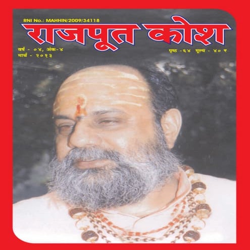 Rajput kosh march 2013 issue