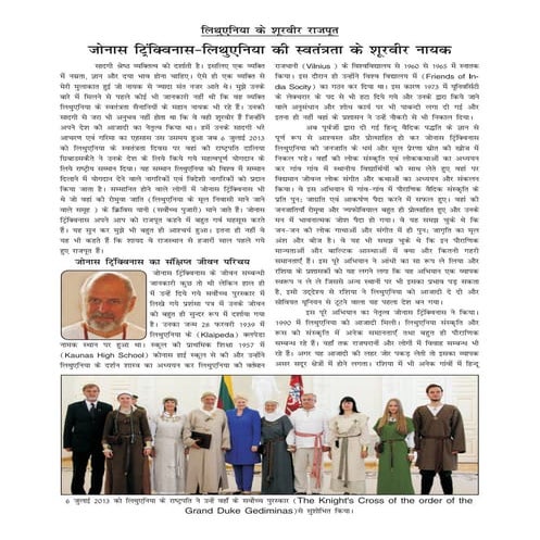 Rajputs in lituaniya