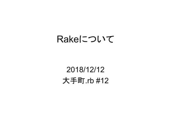 Rake