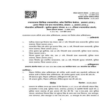 rakhbar Khan Judgement display_pdf.pdf