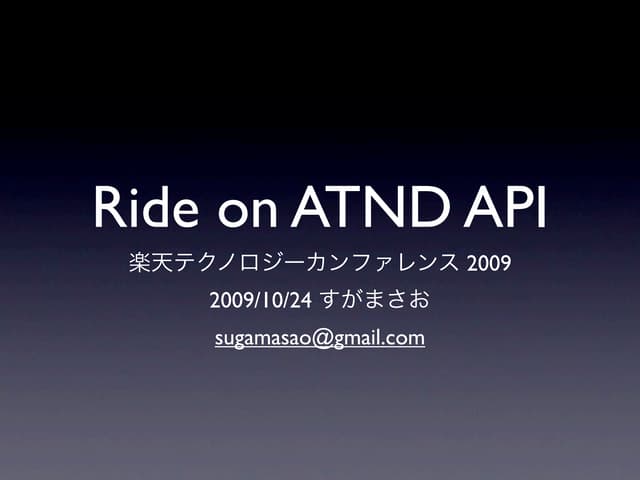 Ride on ATND API