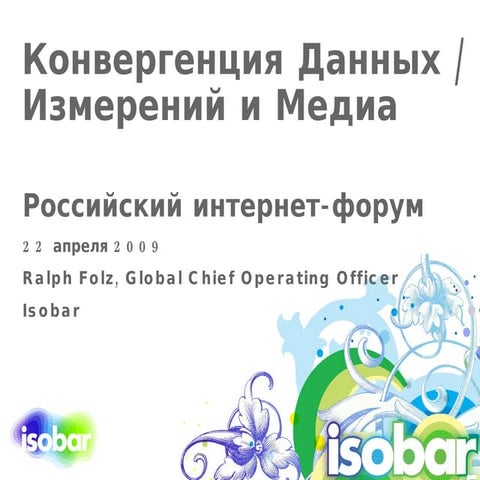 Ralph Final ×åðíûøîâ