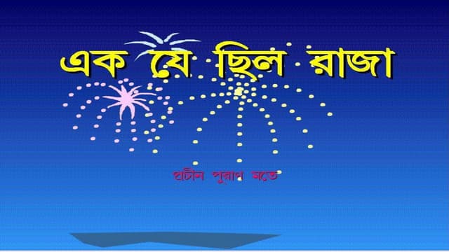 Ramayan - A Story of King with Four...