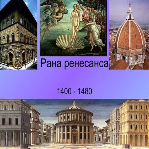 Rana renesansa društveni smer | PPT