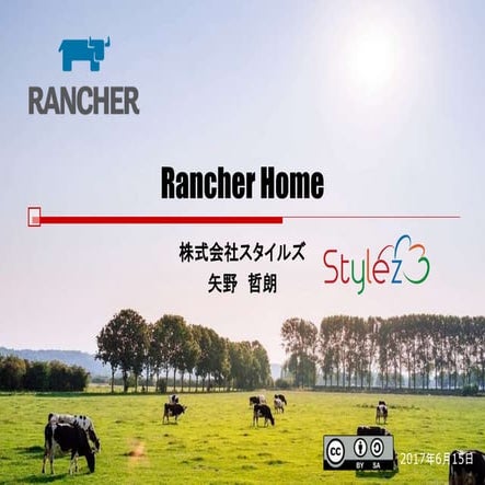 Rancher Meetup Tokyo #7 Rancher Home